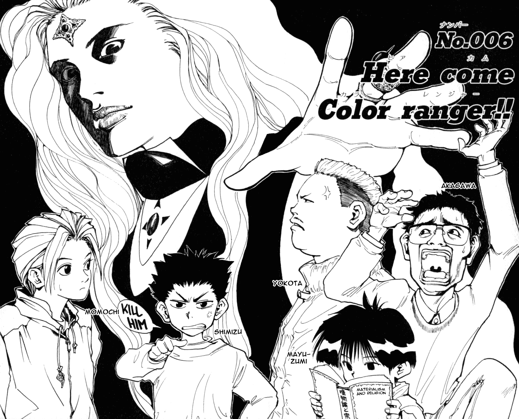 Level E Chapter 6.2 page 8 - Chapter 6 v2 : Here come Color ranger!!