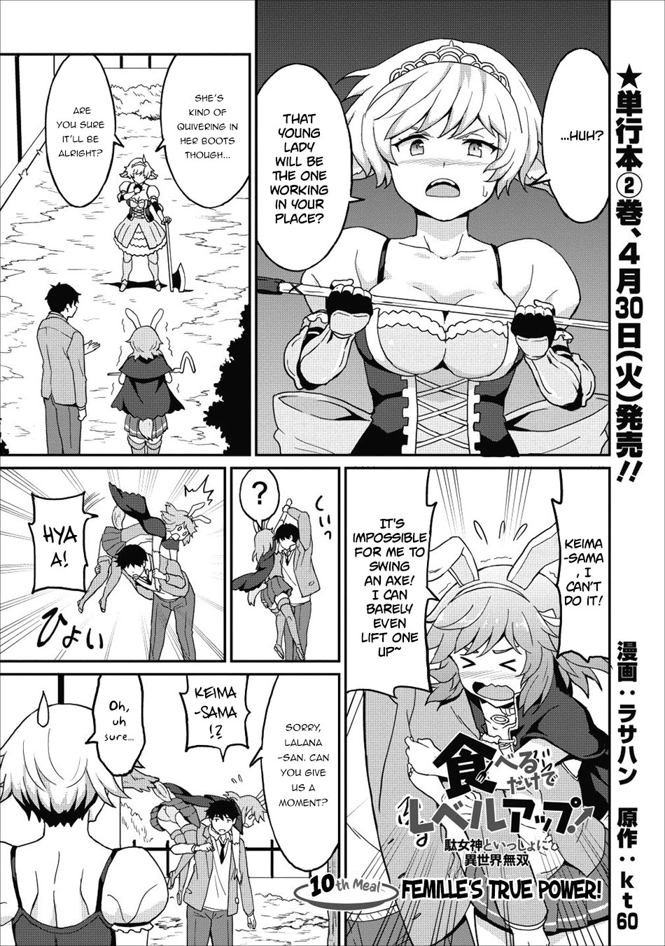 Level Up Just By Eating Chapter 10 page 2 - Chapter 10: Femille's True Power!