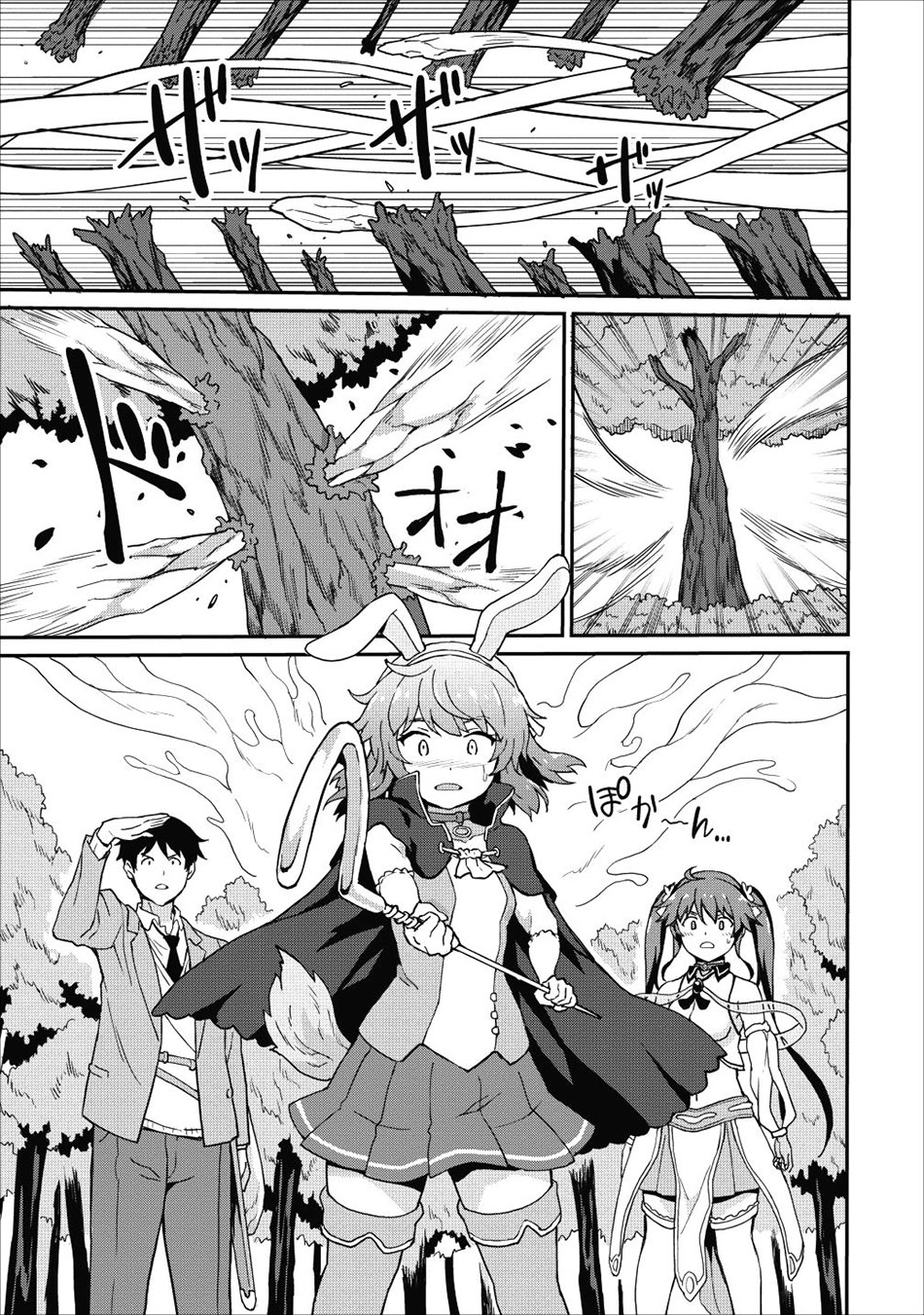 Level Up Just By Eating Chapter 10 page 24 - Chapter 10: Femille's True Power!