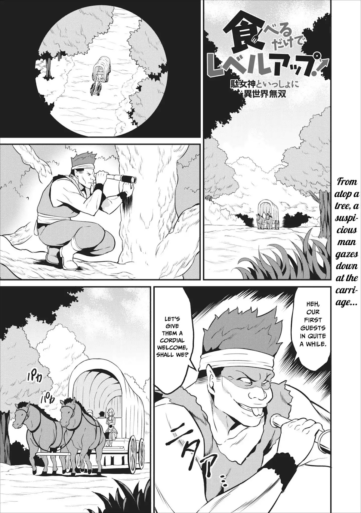 Level Up Just By Eating Chapter 13 page 2 - Chapter 13