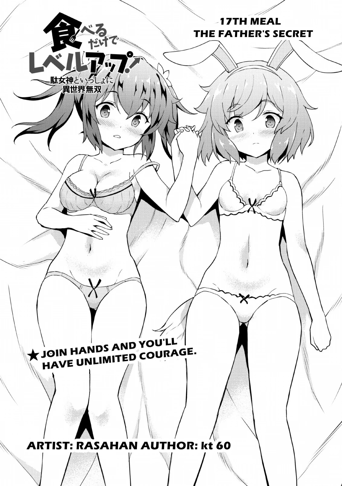 Level Up Just By Eating Chapter 17 page 5 - Chapter 17: The Father's Secret