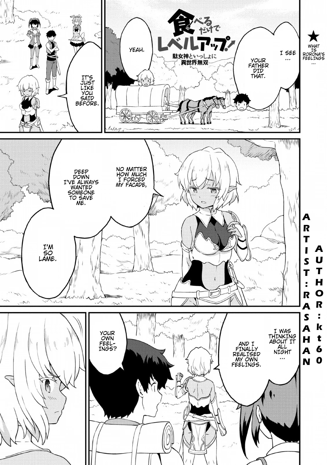 Level Up Just By Eating Chapter 18 page 1 - Chapter 18: The 3 Girls' Marriage
