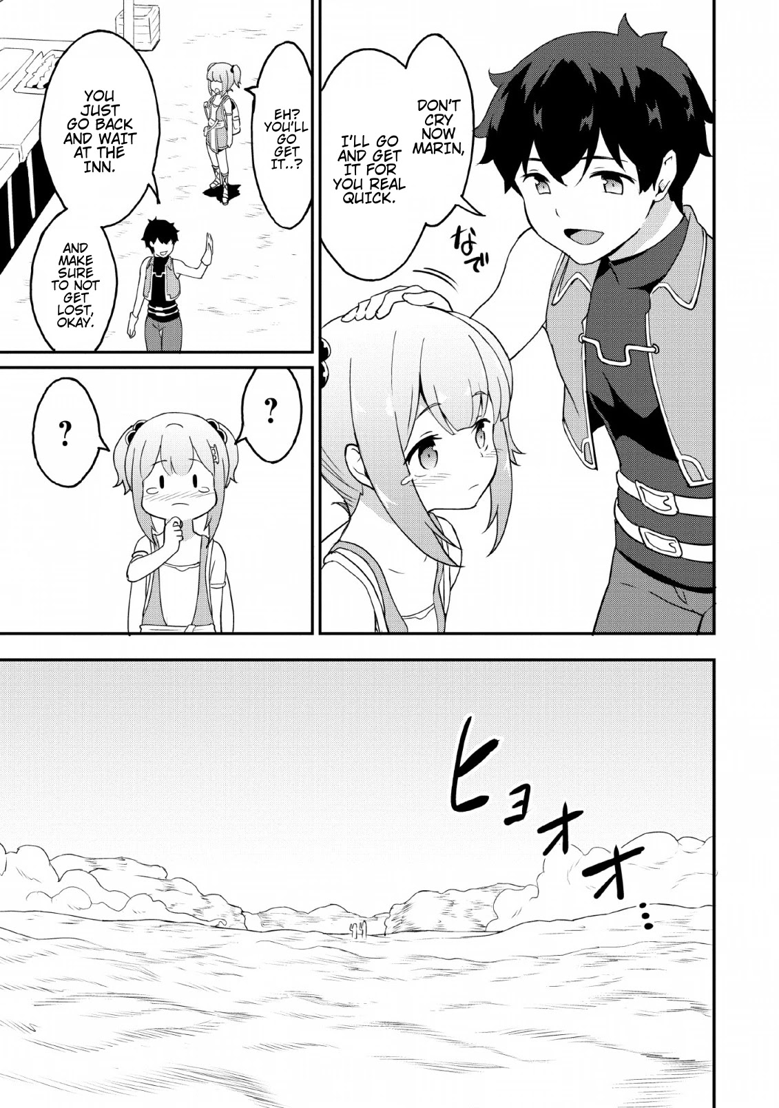 Level Up Just By Eating Chapter 19 page 19 - Chapter 19