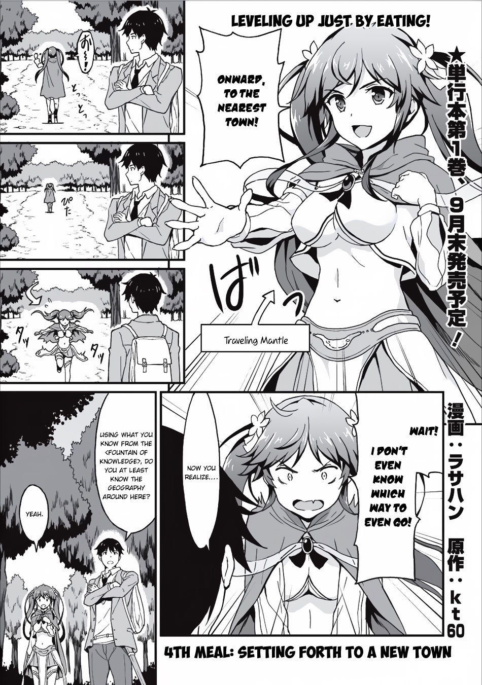 Level Up Just By Eating Chapter 4 page 2 - Chapter 4: Setting Forth To A New Town