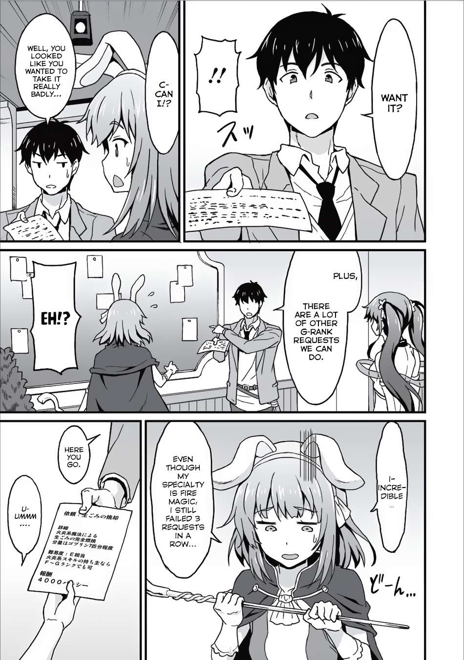Level Up Just By Eating Chapter 5 page 8 - Chapter 5: Be Careful About Shady Requests!