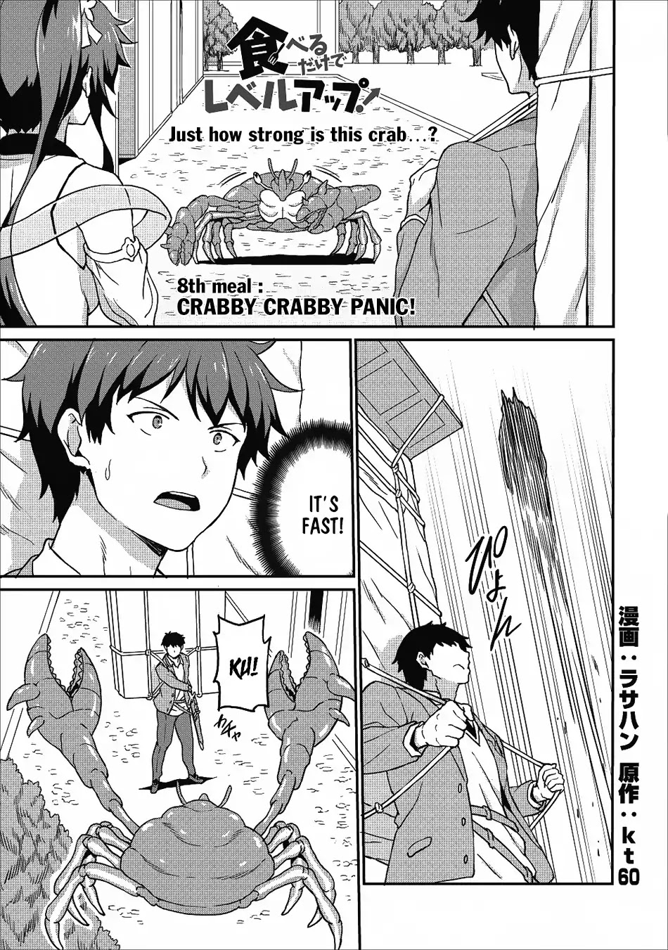 Level Up Just By Eating Chapter 8 page 2 - Chapter 8