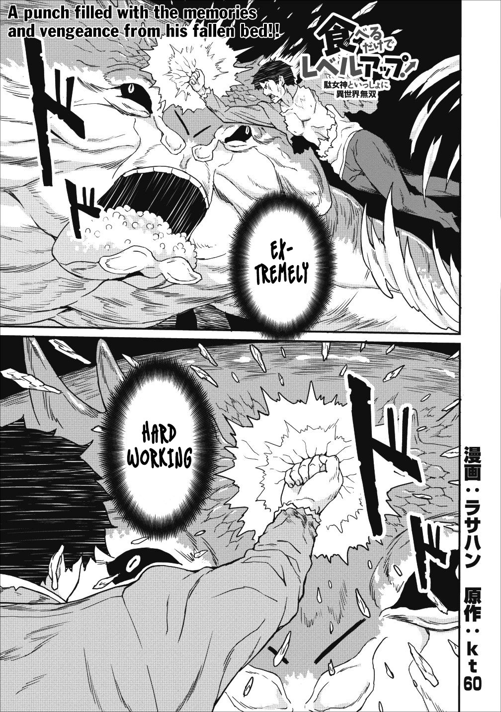 Level Up Just By Eating Chapter 9.1 page 2 - Chapter 9.1 - 9.2: He Who Does Not Work, Neither Shall He Eat!!