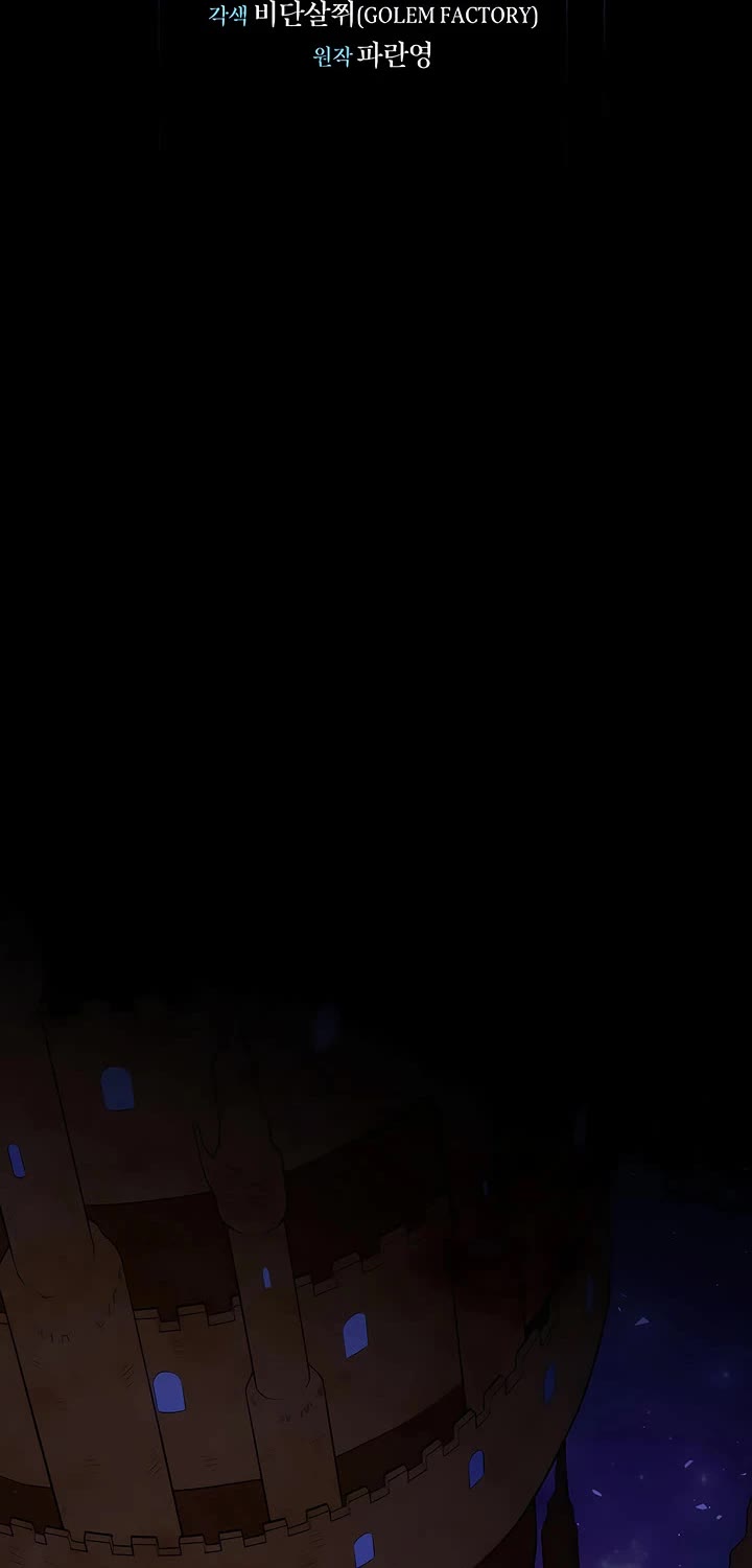 Level Up With Skills Chapter 109 page 14 - Chapter 109: S1 End