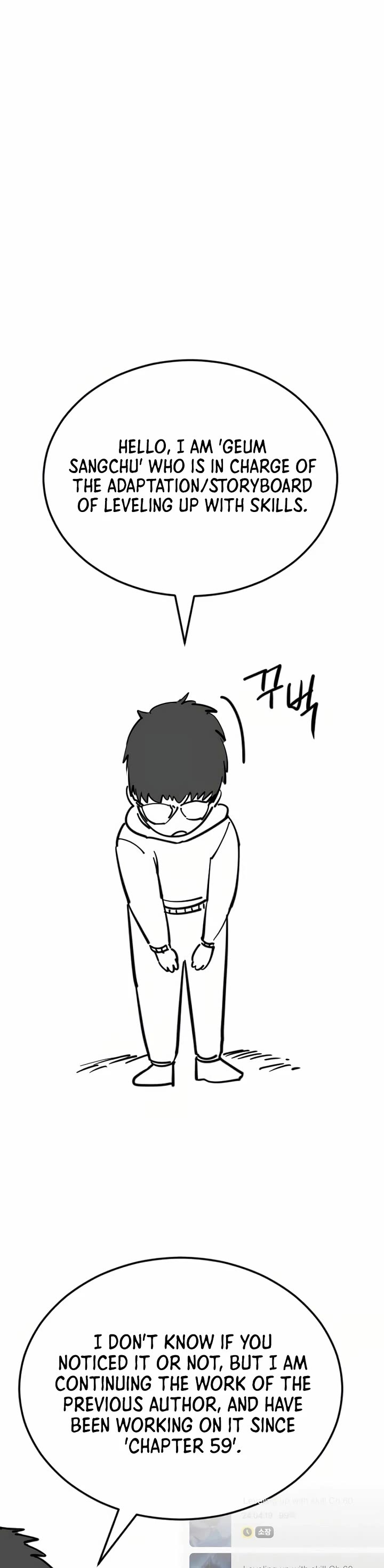Level Up With Skills Chapter 109 page 47 - Chapter 109: S1 End
