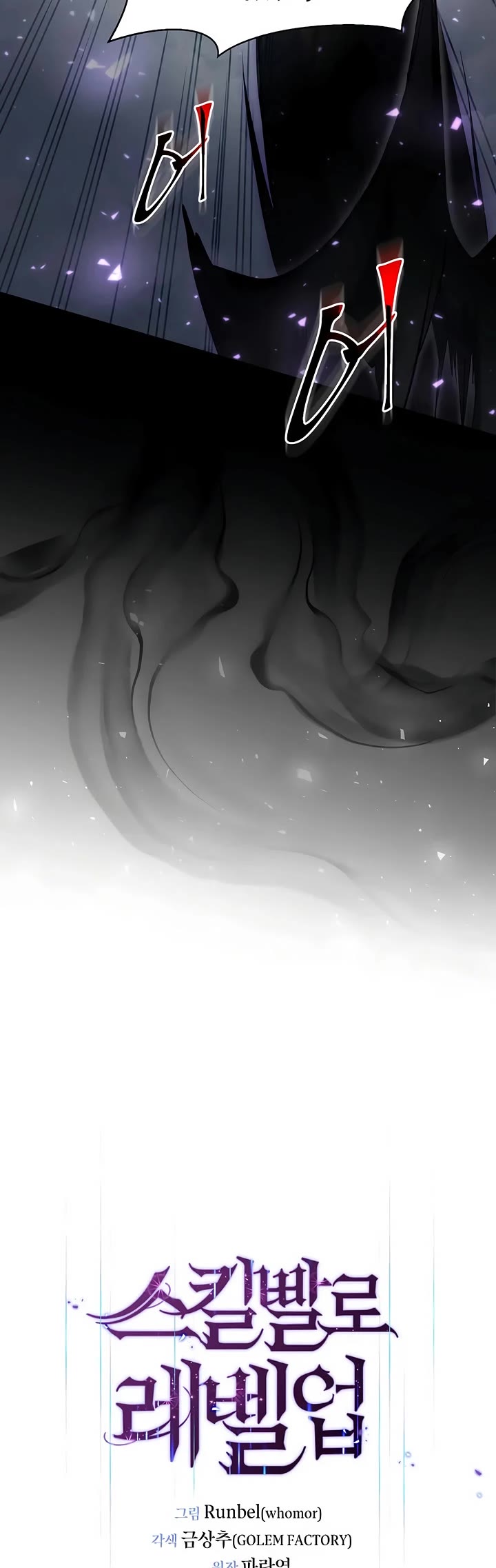 Level Up With Skills Chapter 115 page 11 - Chapter 115