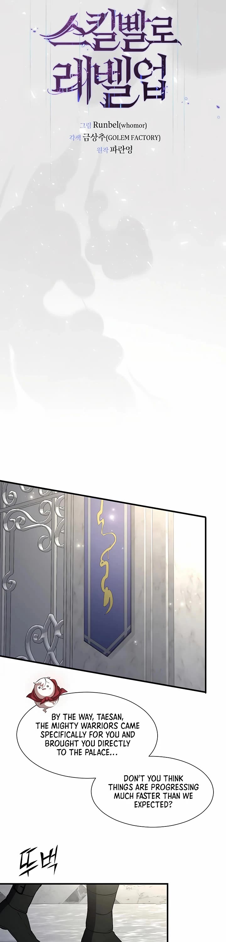 Level Up With Skills Chapter 120 page 17 - Chapter 120