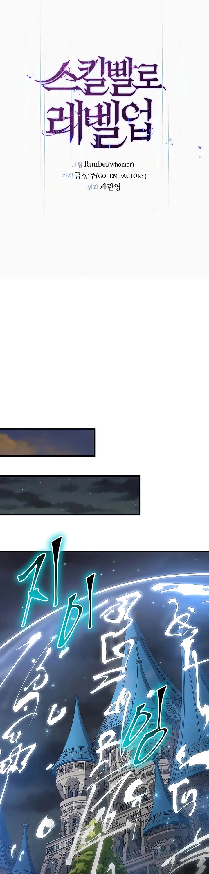 Level Up With Skills Chapter 123 page 18 - Chapter 123