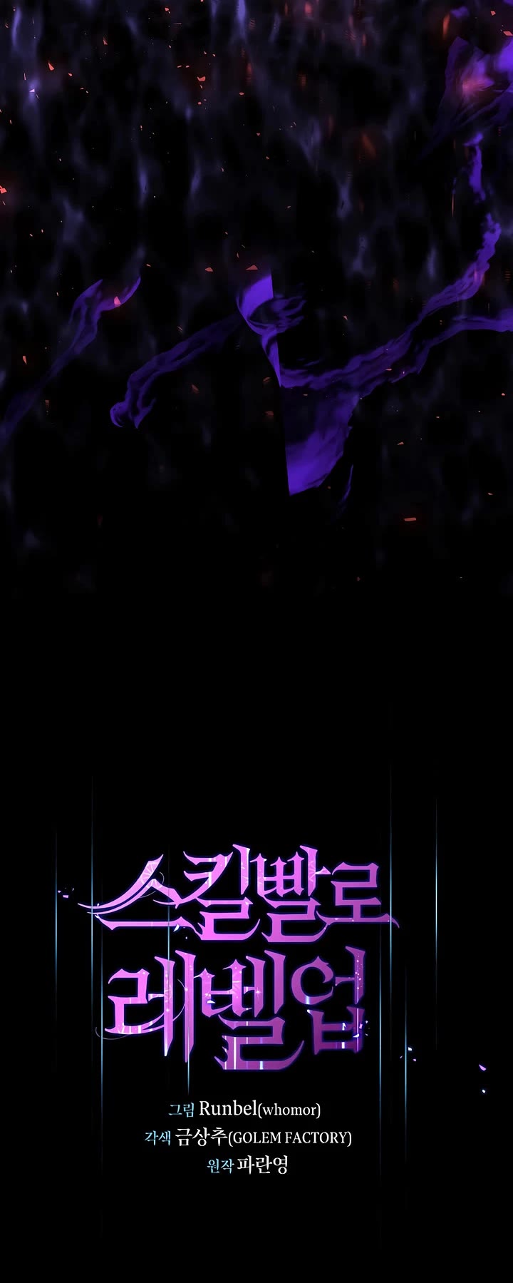Level Up With Skills Chapter 130 page 64 - Chapter 130