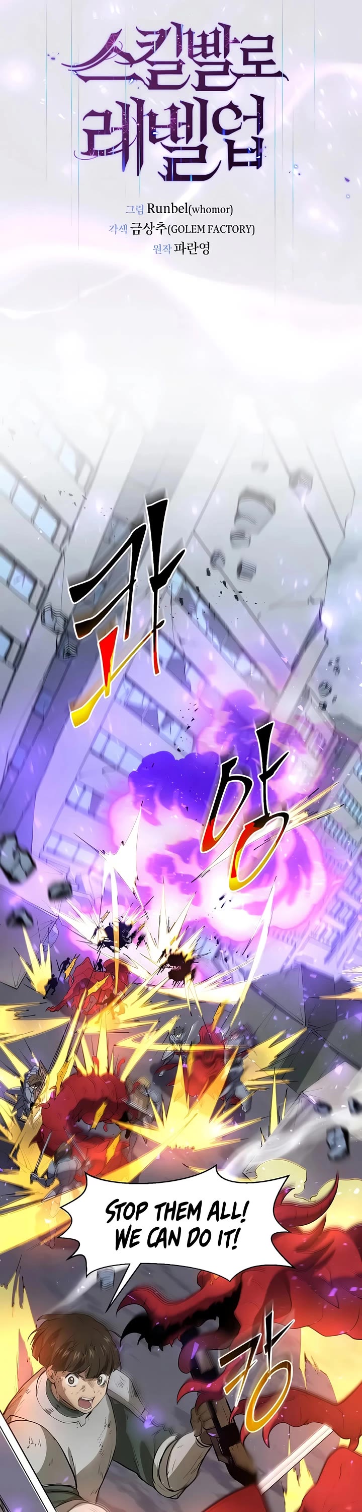 Level Up With Skills Chapter 132 page 14 - Chapter 132