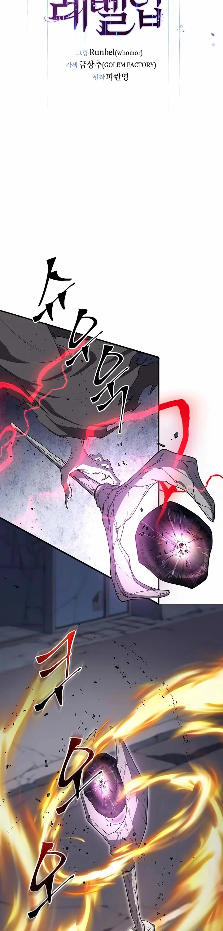 Level Up With Skills Chapter 133 page 19 - Chapter 133