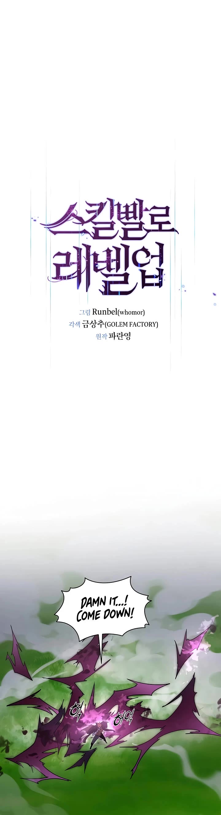 Level Up With Skills Chapter 148 page 17 - Chapter 148