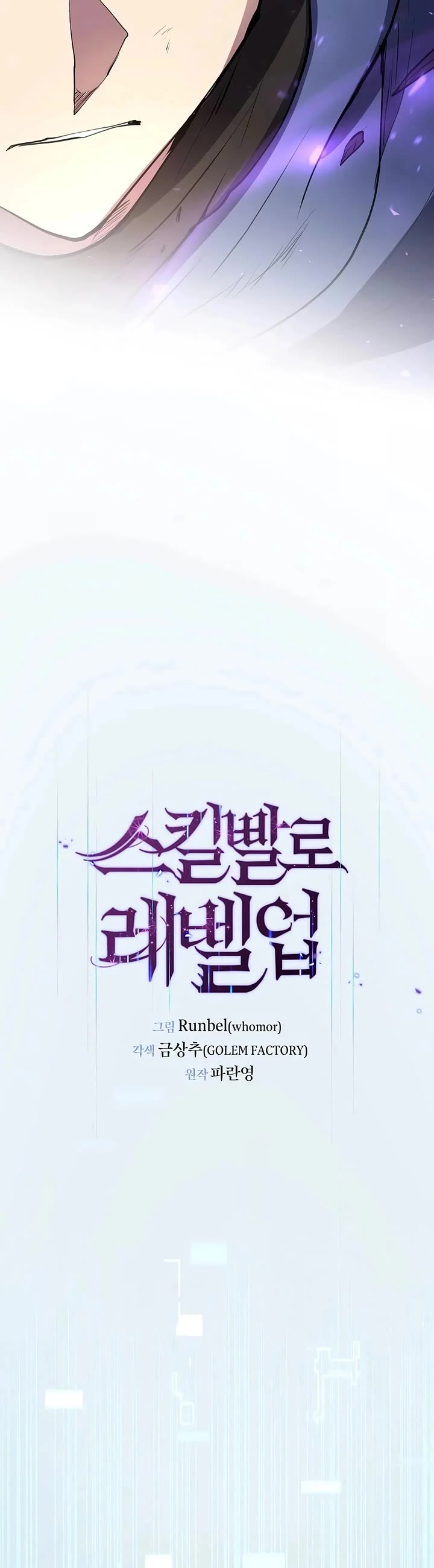 Level Up With Skills Chapter 149 page 28 - Chapter 149
