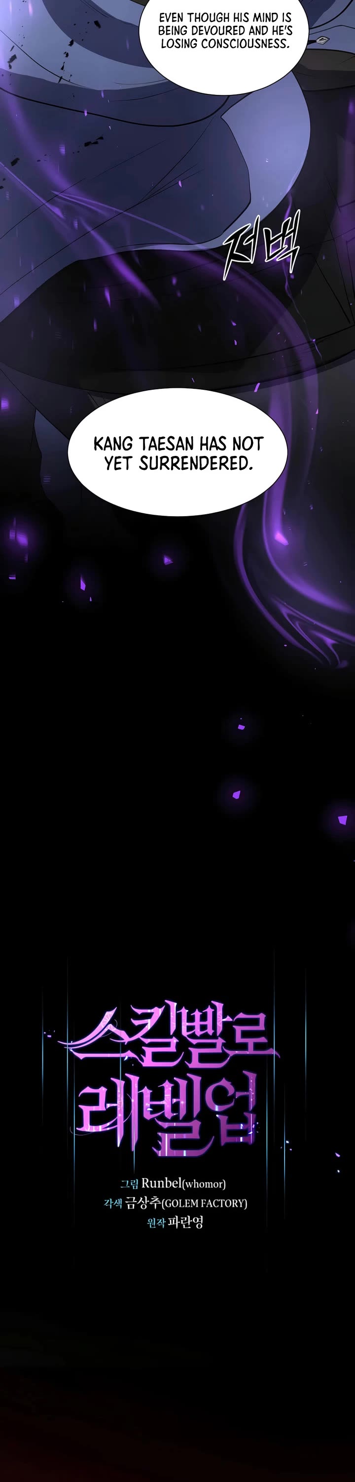 Level Up With Skills Chapter 150 page 3 - Chapter 150