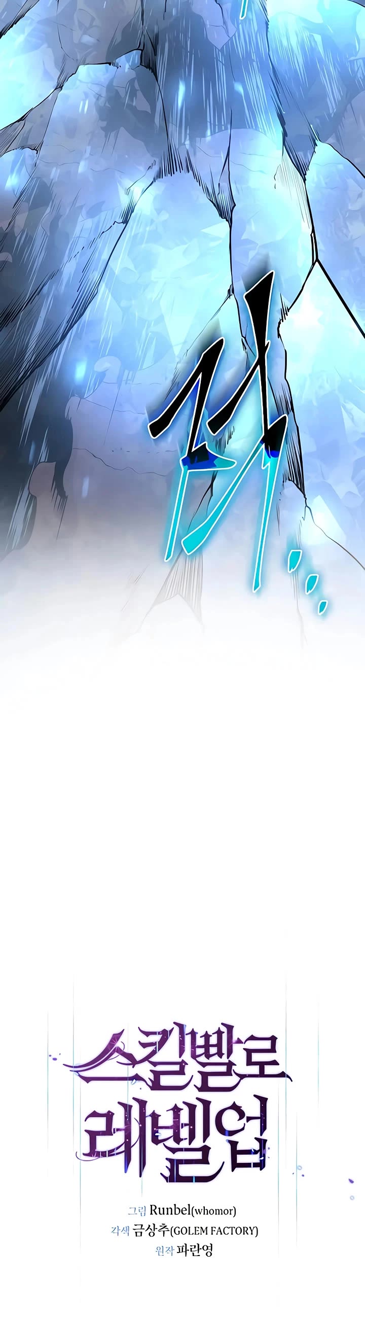 Level Up With Skills Chapter 156 page 15 - Chapter 156