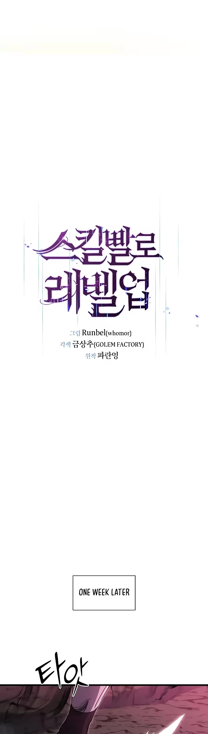 Level Up With Skills Chapter 165 page 10 - Chapter 165