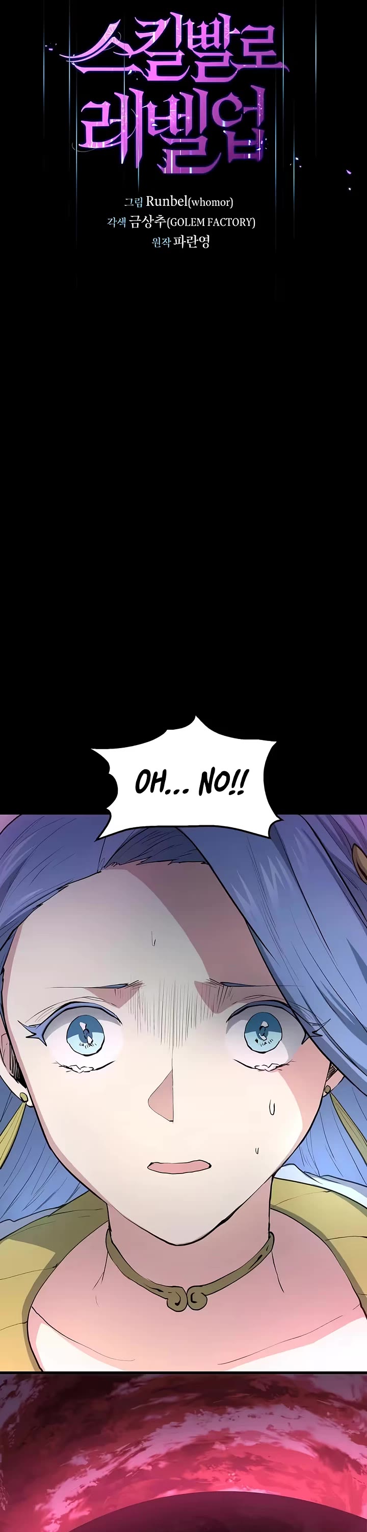 Level Up With Skills Chapter 167 page 17 - Chapter 167