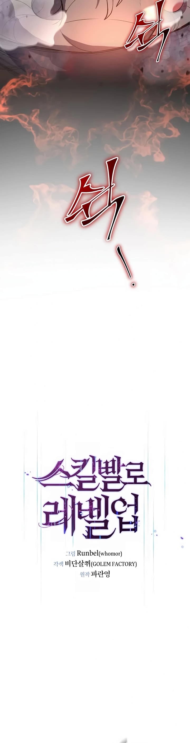 Level Up With Skills Chapter 44 page 37 - Chapter 44