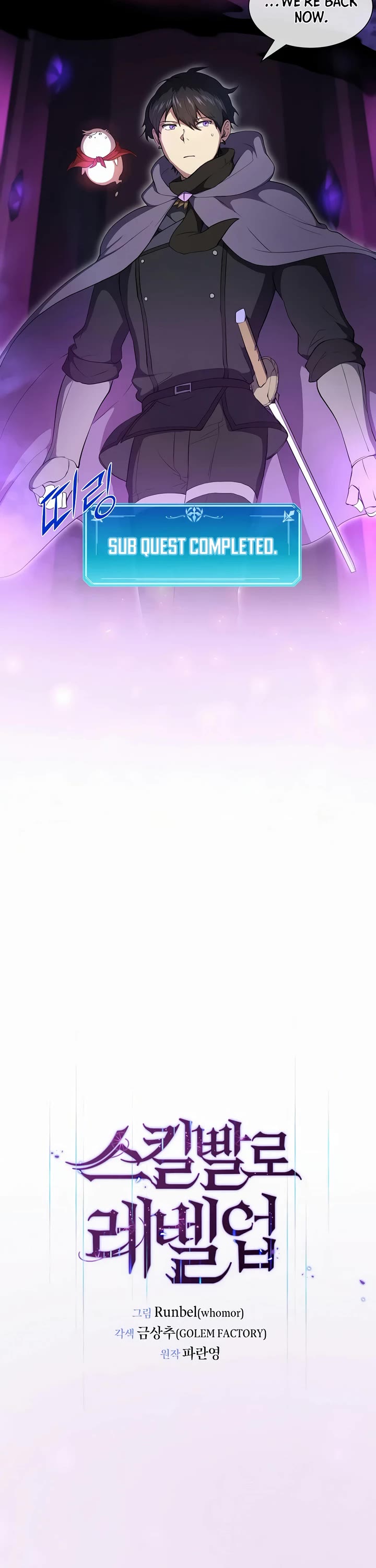 Level Up With Skills Chapter 70 page 8 - Chapter 70