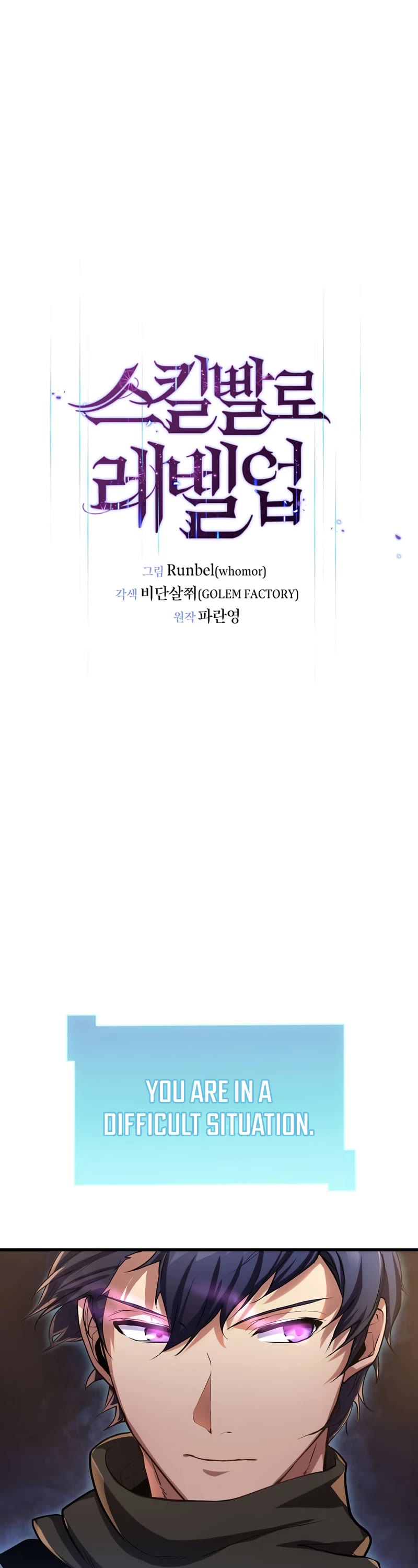 Level Up With Skills Chapter 8 page 2 - Chapter 8