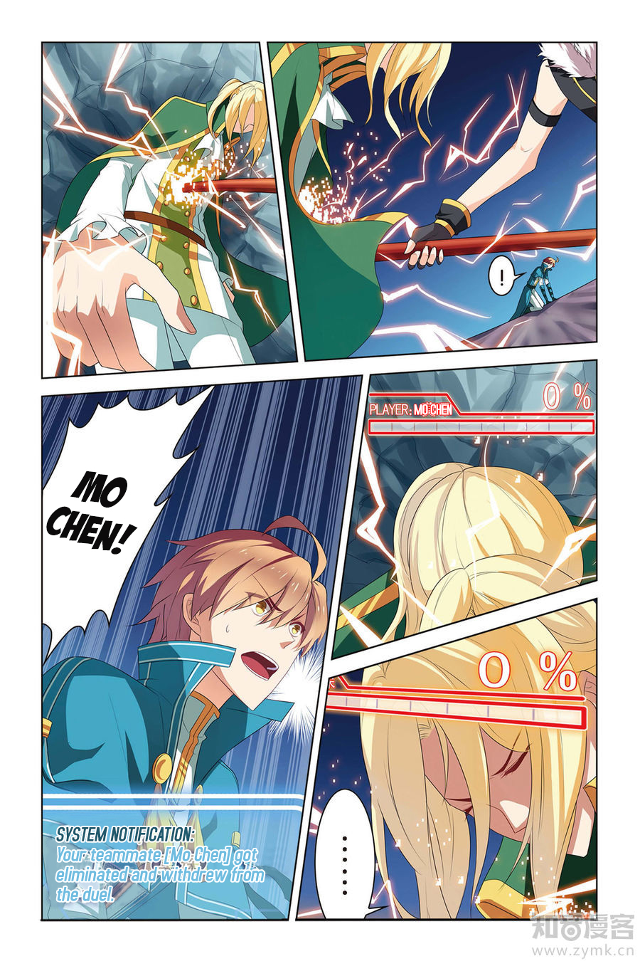 Level Up Chapter 6 page 15 - Chapter 6