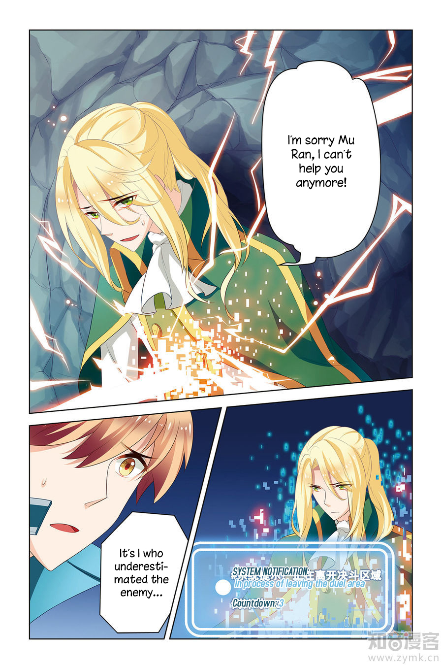 Level Up Chapter 6 page 16 - Chapter 6