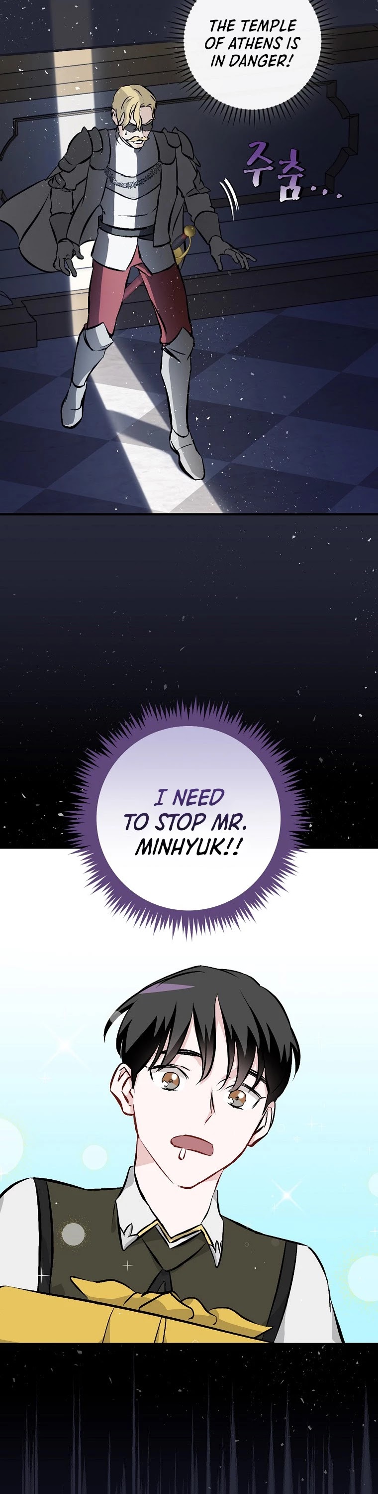 Leveling Up, by Only Eating! Chapter 104 page 17 - Chapter 104