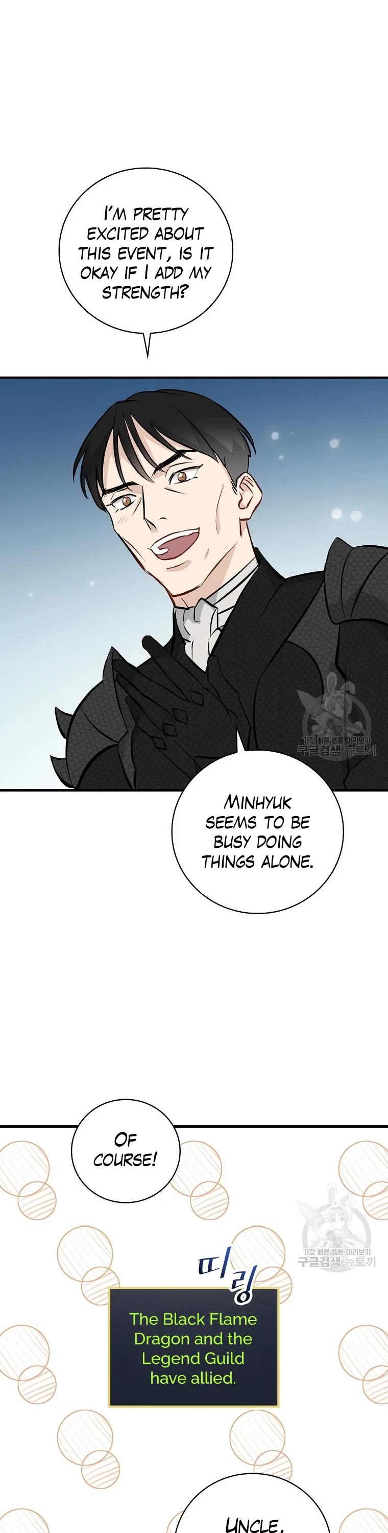 Leveling Up, by Only Eating! Chapter 113 page 36 - Chapter 113: Warpath