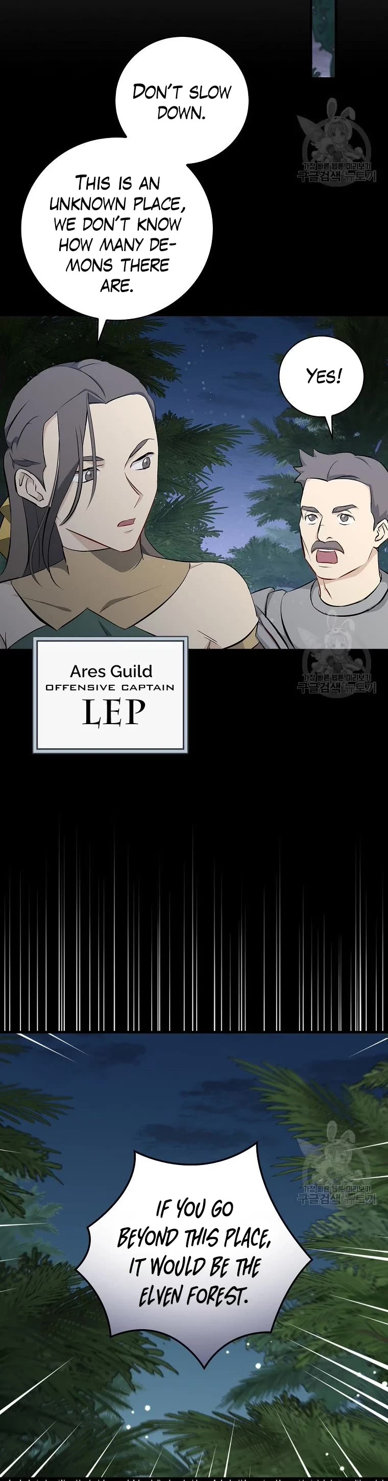 Leveling Up, by Only Eating! Chapter 114 page 32 - Chapter 114: Rescued