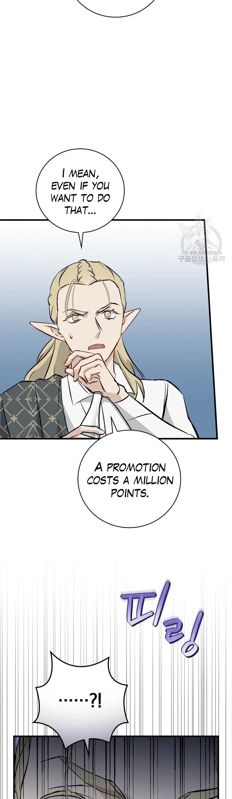 Leveling Up, by Only Eating! Chapter 114 page 7 - Chapter 114: Rescued