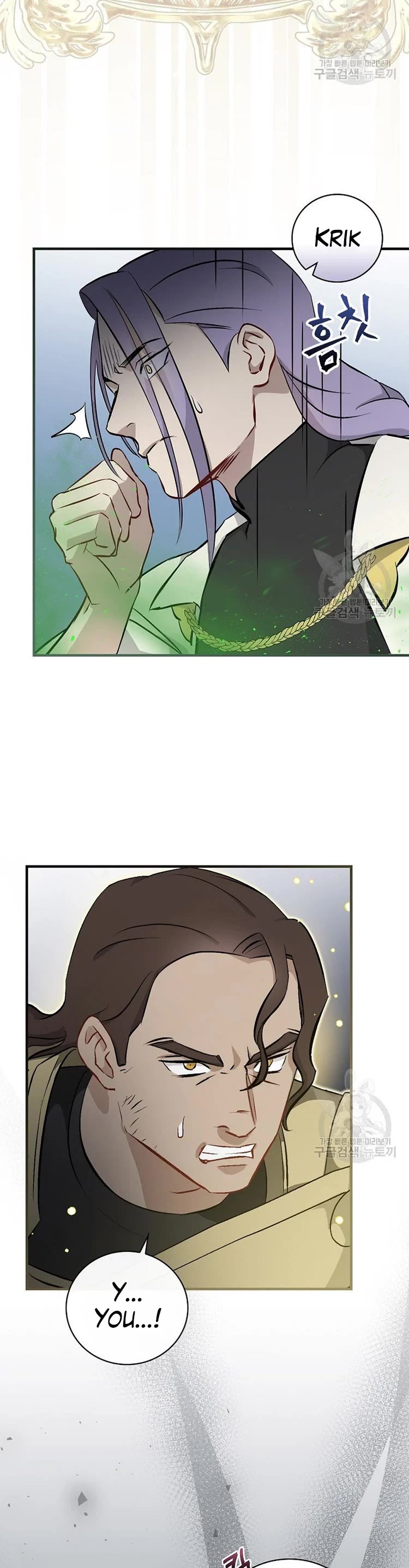 Leveling Up, by Only Eating! Chapter 115 page 22 - Chapter 115: Hellhound