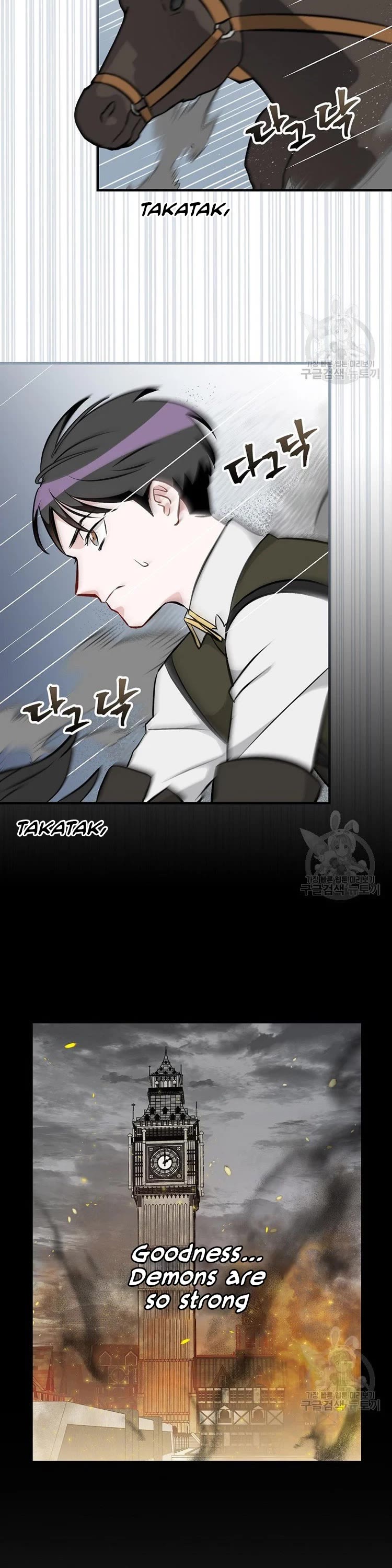 Leveling Up, by Only Eating! Chapter 115 page 42 - Chapter 115: Hellhound