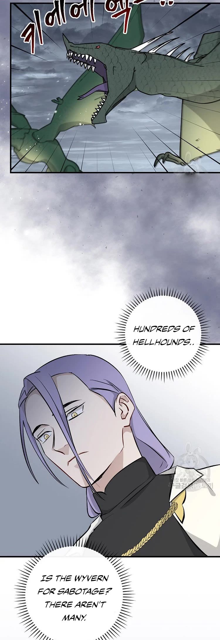 Leveling Up, by Only Eating! Chapter 115 page 9 - Chapter 115: Hellhound