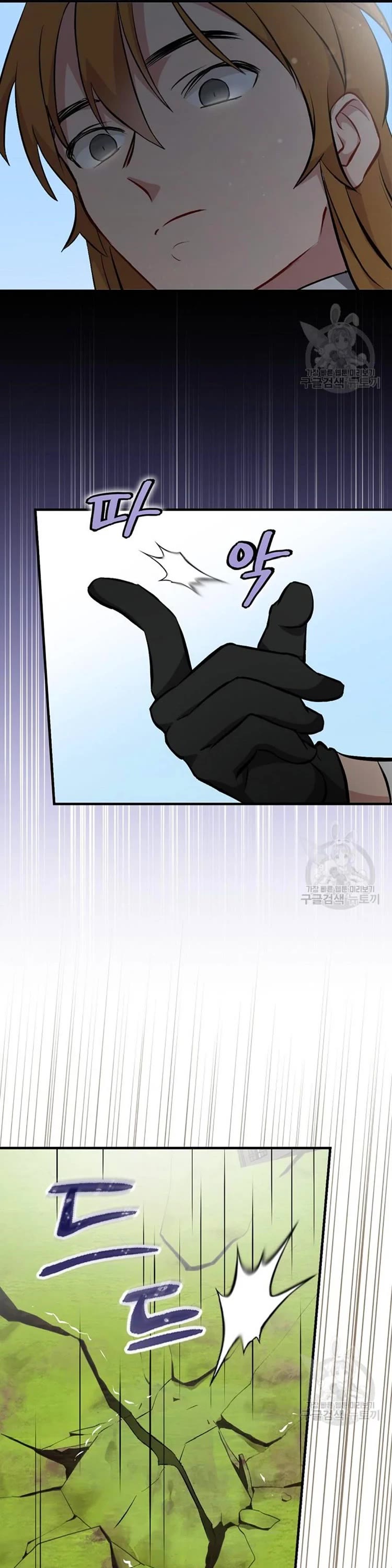 Leveling Up, by Only Eating! Chapter 116 page 18 - Chapter 116: Siege (1)