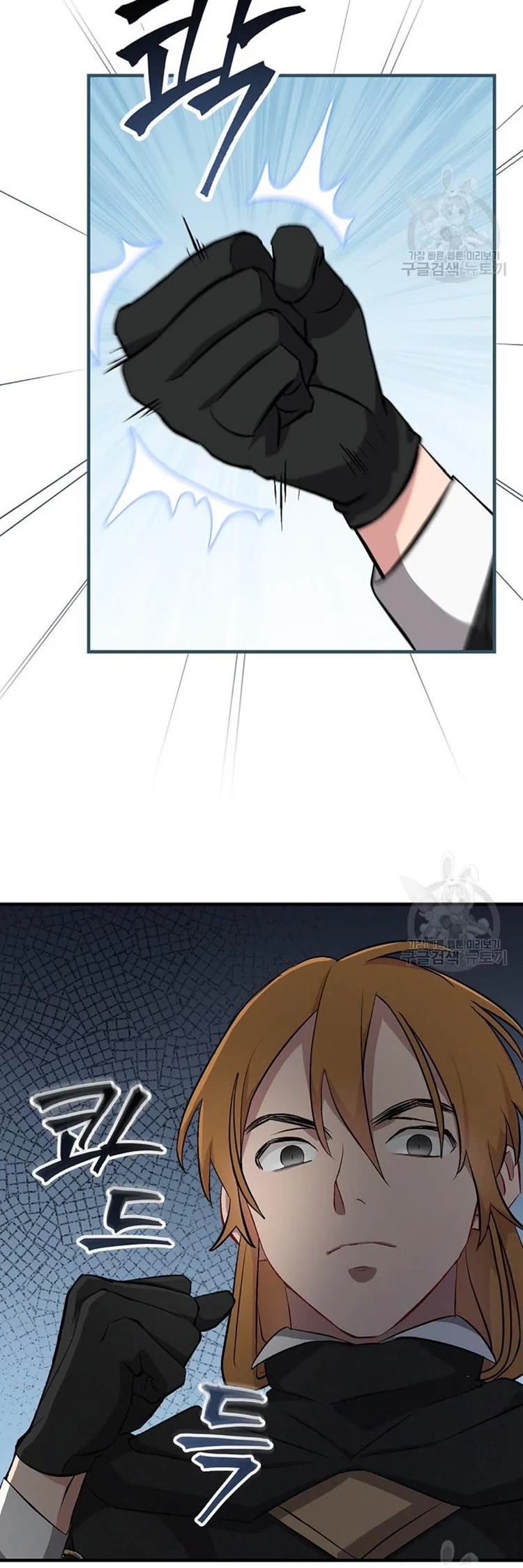 Leveling Up, by Only Eating! Chapter 116 page 21 - Chapter 116: Siege (1)