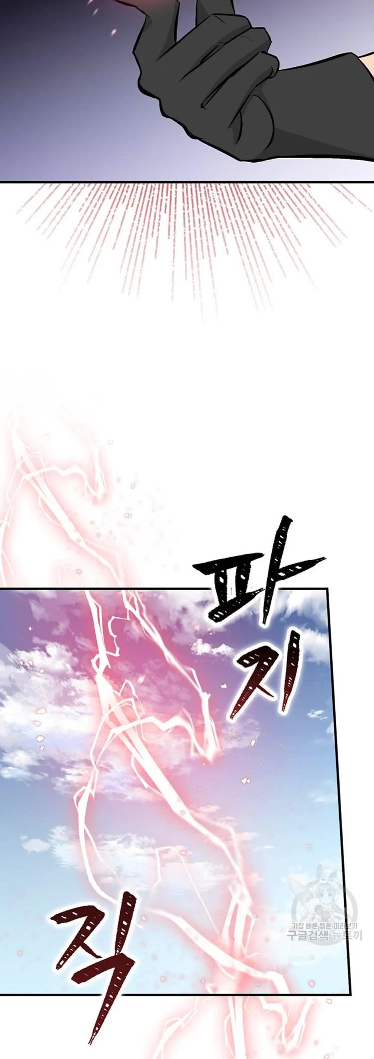 Leveling Up, by Only Eating! Chapter 116 page 29 - Chapter 116: Siege (1)