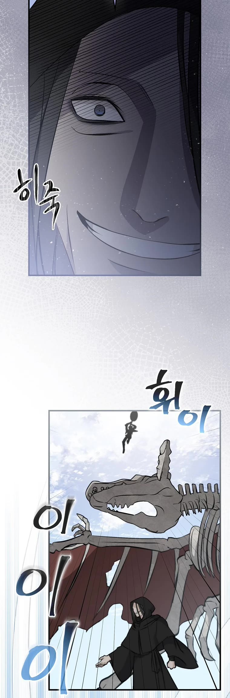 Leveling Up, by Only Eating! Chapter 118 page 29 - Chapter 118: Siege (3)