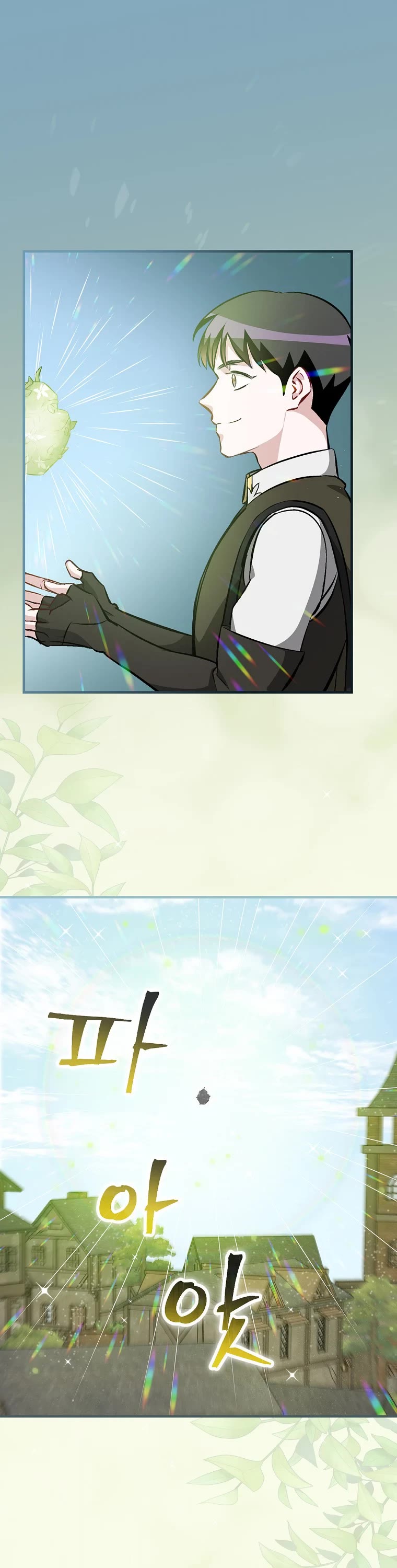 Leveling Up, by Only Eating! Chapter 119 page 2 - Chapter 119: Push