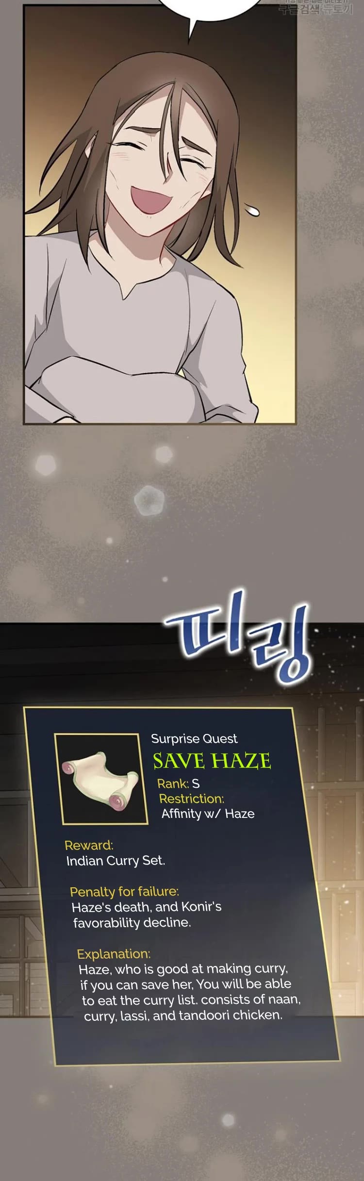 Leveling Up, by Only Eating! Chapter 123 page 19 - Chapter 123: Protect