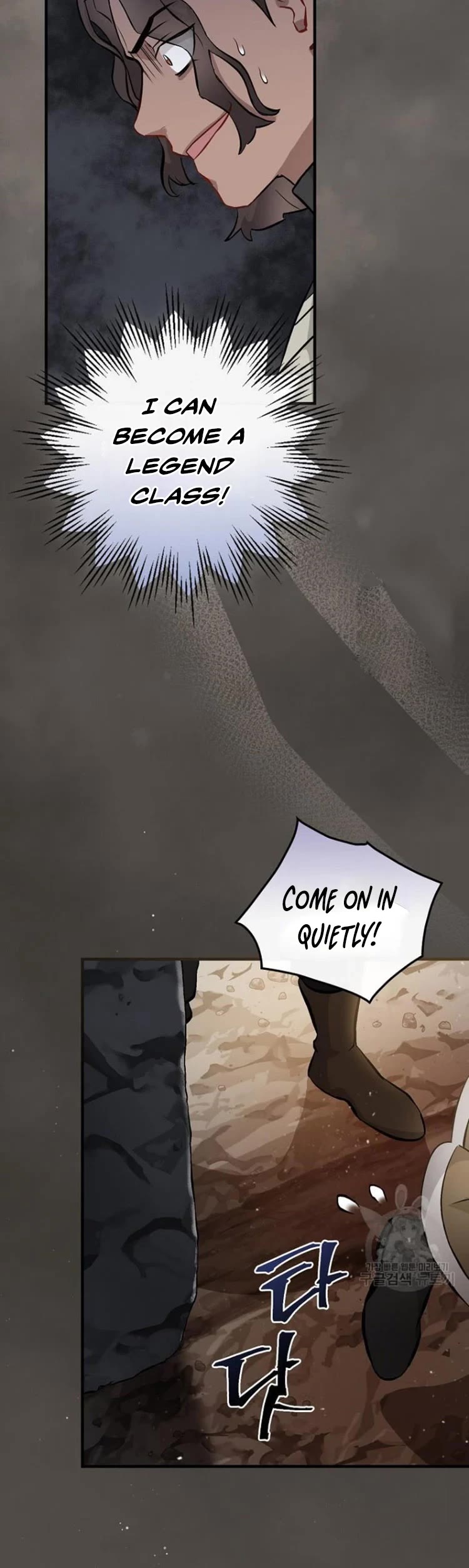Leveling Up, by Only Eating! Chapter 123 page 25 - Chapter 123: Protect