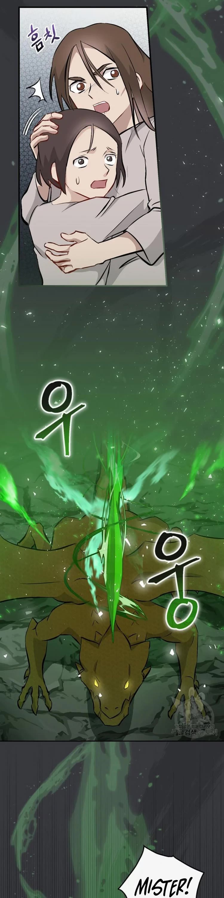 Leveling Up, by Only Eating! Chapter 124 page 18 - Chapter 124: Tenacity