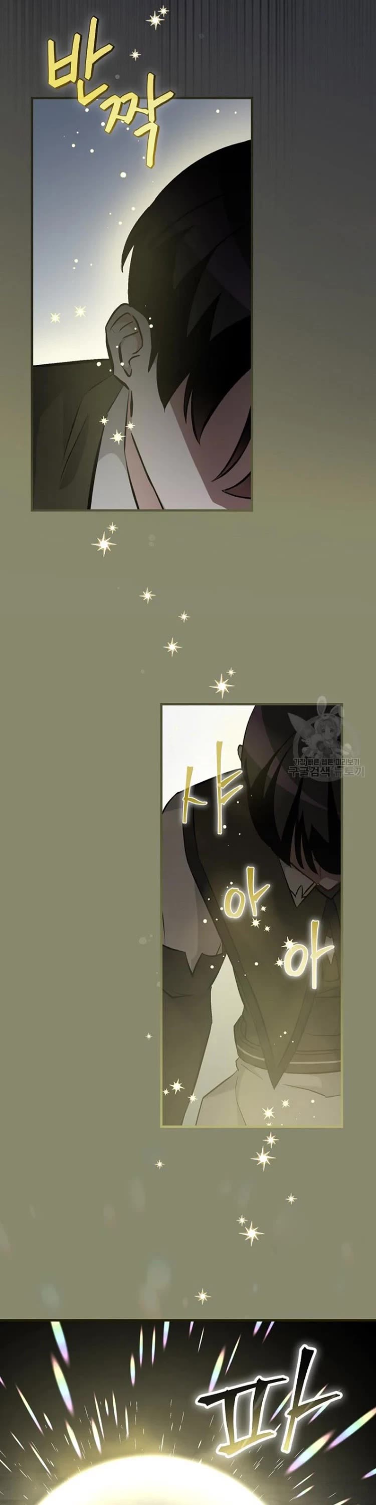 Leveling Up, by Only Eating! Chapter 124 page 22 - Chapter 124: Tenacity