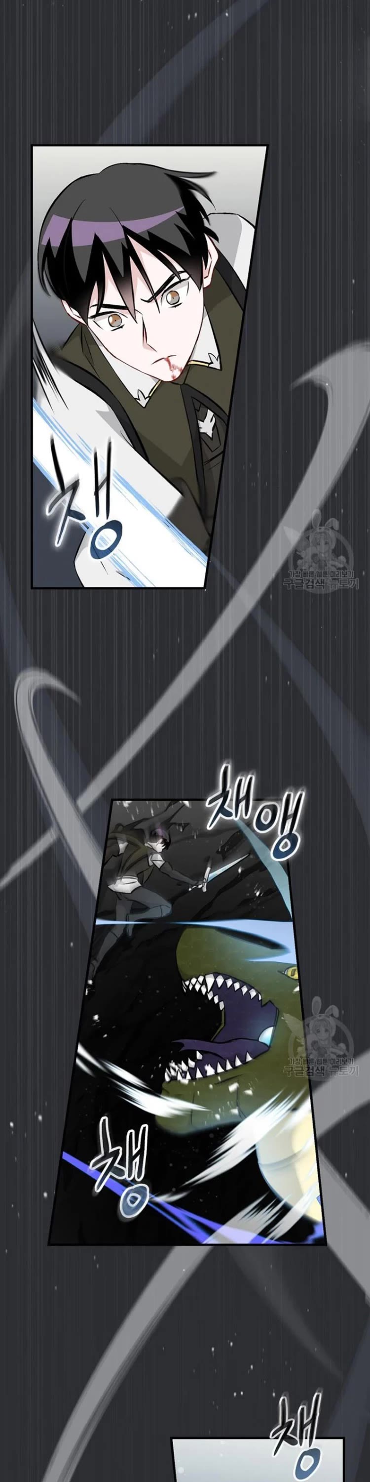 Leveling Up, by Only Eating! Chapter 124 page 27 - Chapter 124: Tenacity