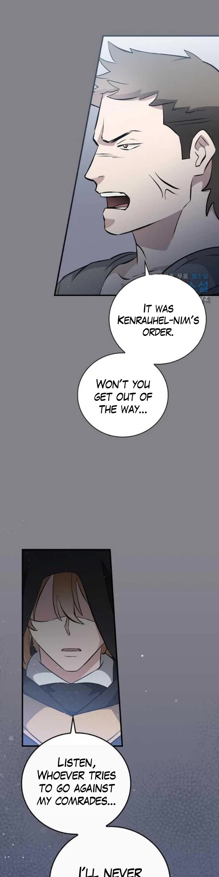 Leveling Up, by Only Eating! Chapter 132 page 23 - Chapter 132: Tower