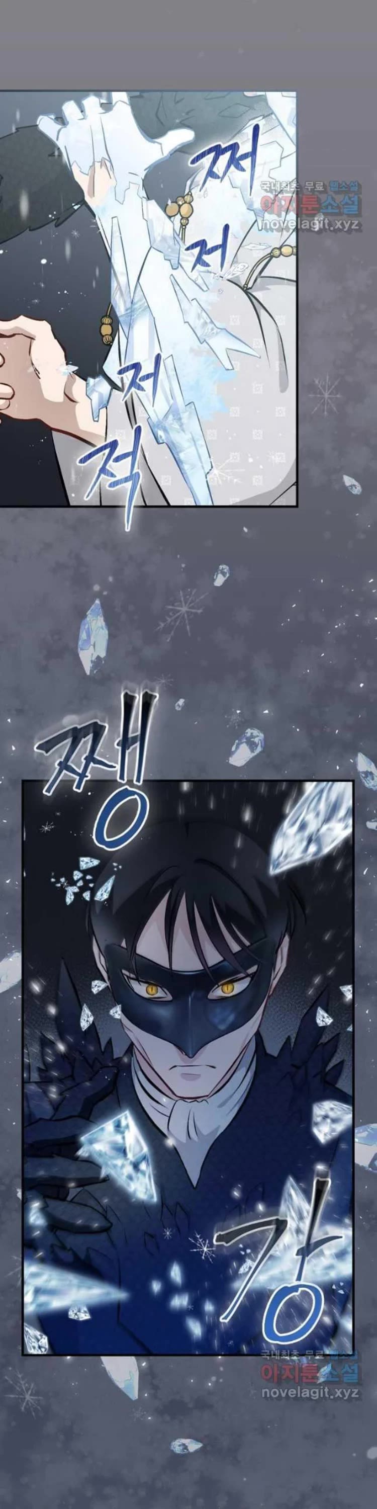 Leveling Up, by Only Eating! Chapter 132 page 8 - Chapter 132: Tower