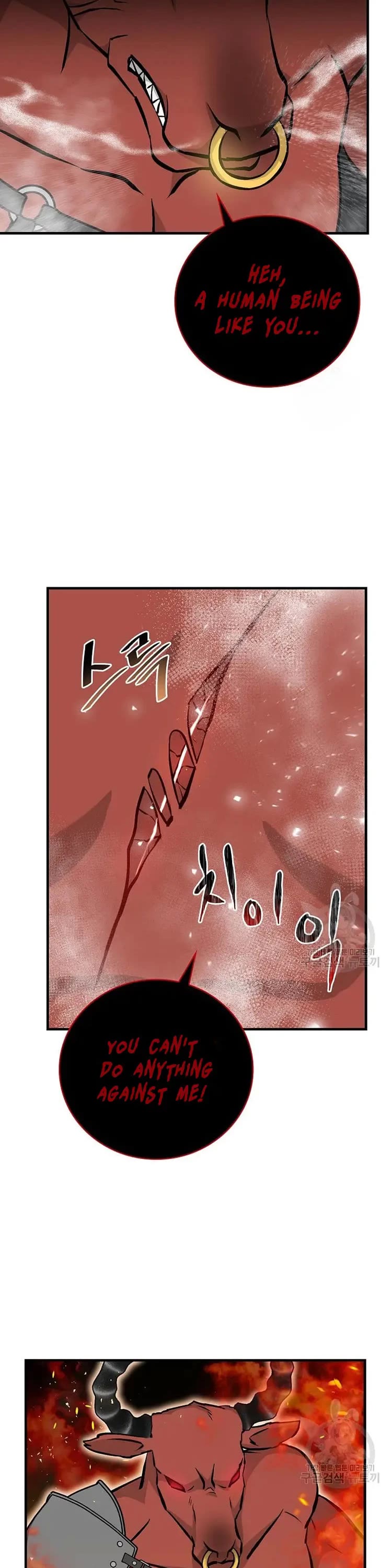 Leveling Up, by Only Eating! Chapter 148 page 25 - Chapter 148: Playback